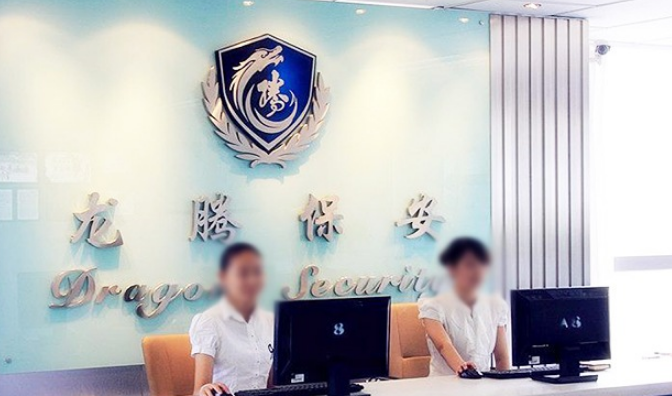 保安企業(yè)形象墻及前臺設(shè)計(jì)效果圖