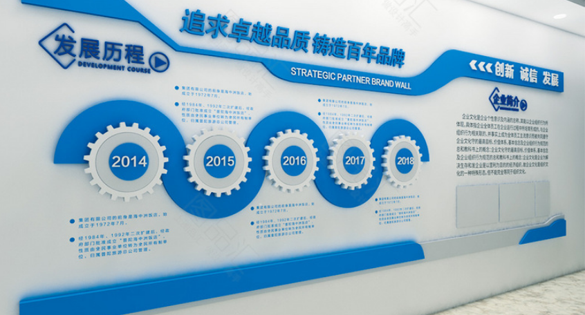 大氣簡約現代企業文化墻