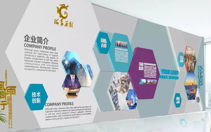 企業(yè)文化墻效果圖4