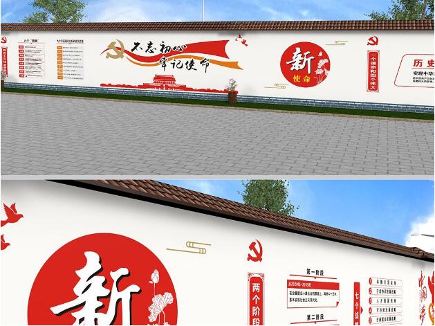 新農(nóng)村黨建墻繪素材
