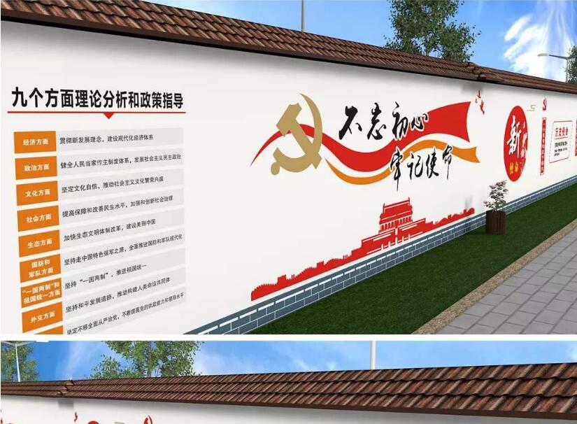 新農(nóng)村黨建墻繪素材