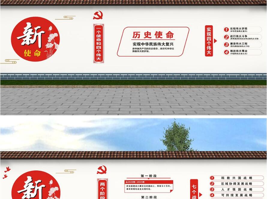 新農(nóng)村黨建墻繪素材