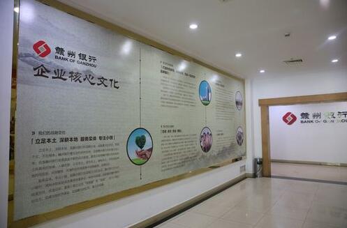 贛州銀行星級網點文化墻圖片