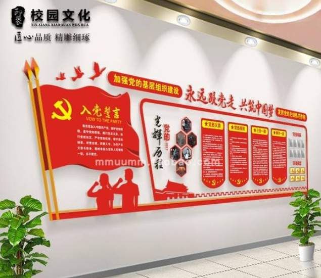 黨建文化墻裝飾辦公室布置亞克力uv