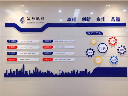 洛陽銀行企業(yè)文化墻設(shè)計制作圖片
