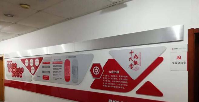 建設(shè)銀行企業(yè)文化墻設(shè)計制作圖片