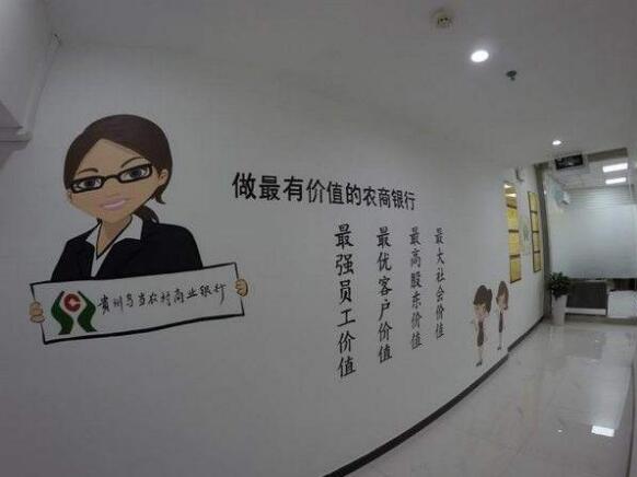 農(nóng)商銀行企業(yè)文化墻設(shè)計制作圖片