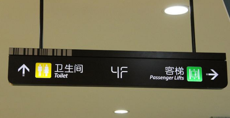 廣州商場標識導(dǎo)視系統(tǒng)設(shè)計