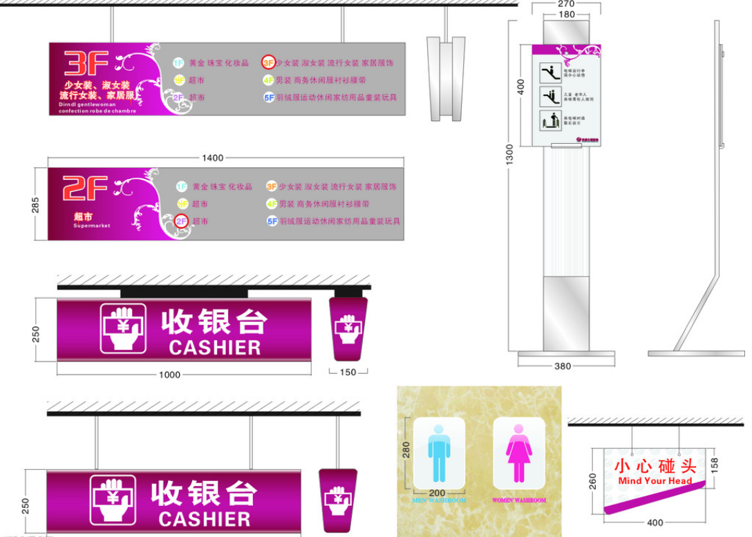 商場標識導(dǎo)示,標牌,導(dǎo)視牌設(shè)計制作