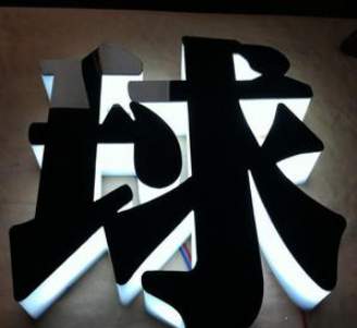 鏤空燈箱led門頭招牌平面亞克力廣告發光字