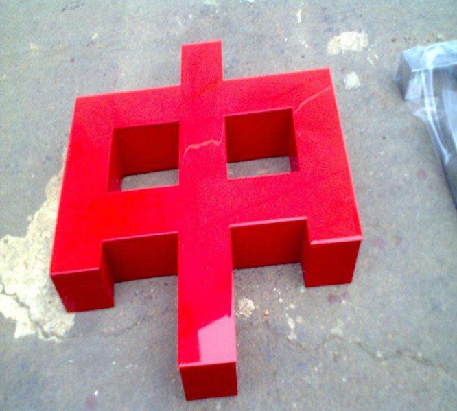 銀行門(mén)頭立體字 招牌定制鍍鋅板噴漆立體字