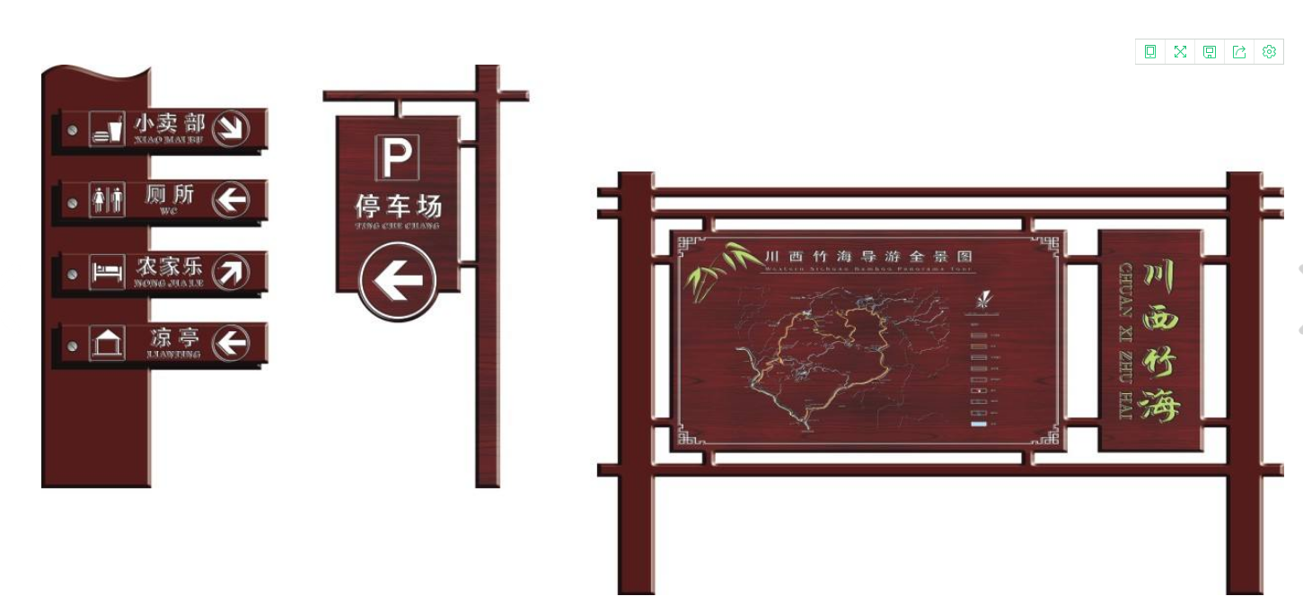 木質景區導視牌制作