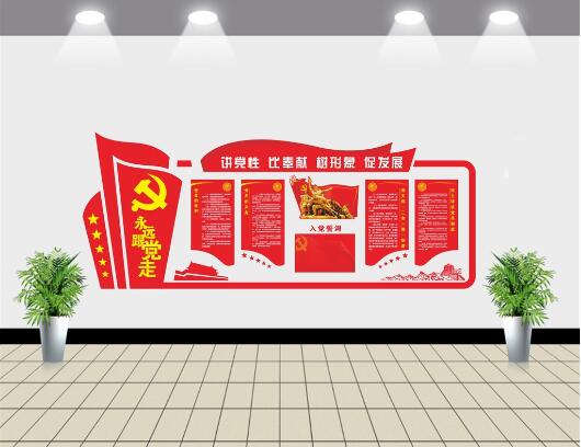 王莊社區黨建文化墻制作