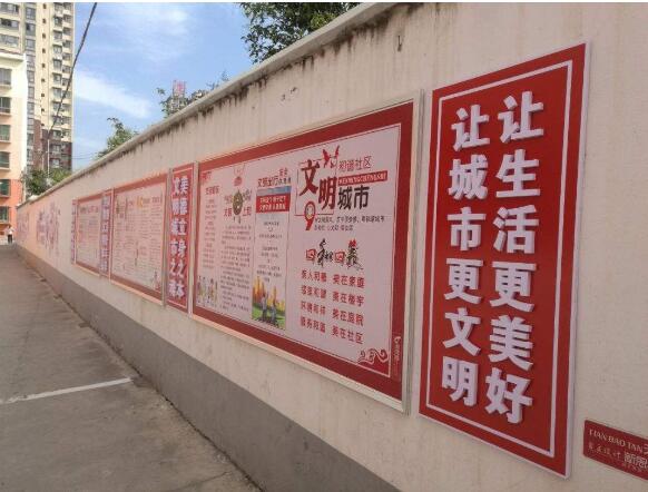 張城社區(qū)文化墻制作