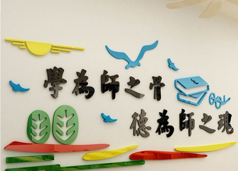 態度決定一切創意字體標語勵志口號辦公室企業文化背景墻