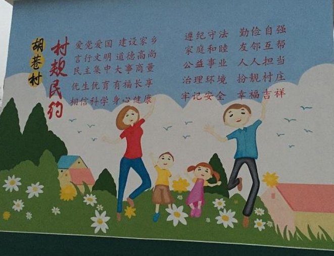 廣州墻繪 美麗鄉(xiāng)村文化墻彩繪