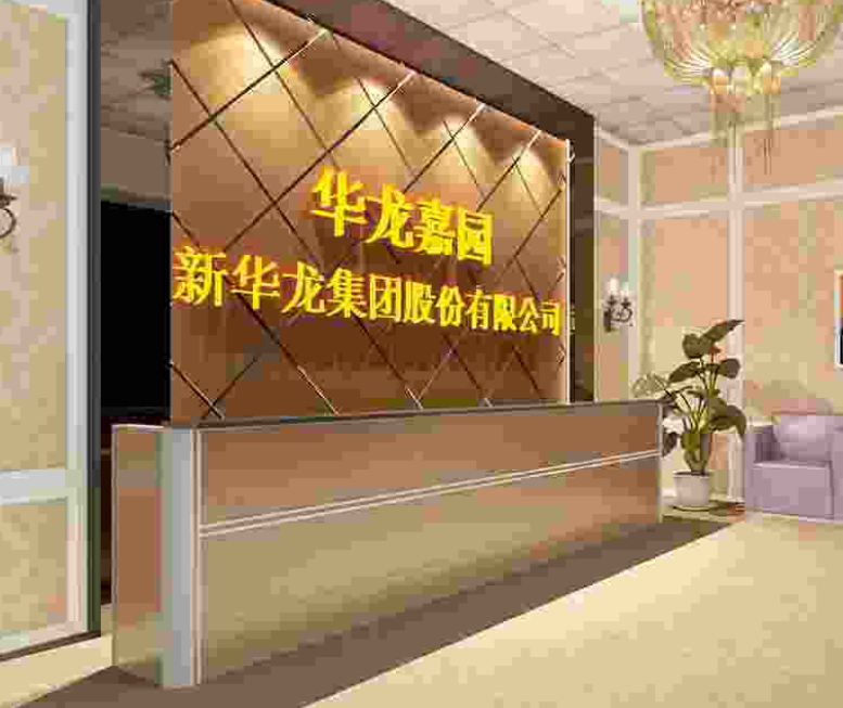 公司前臺背景墻復古效果圖大全圖片