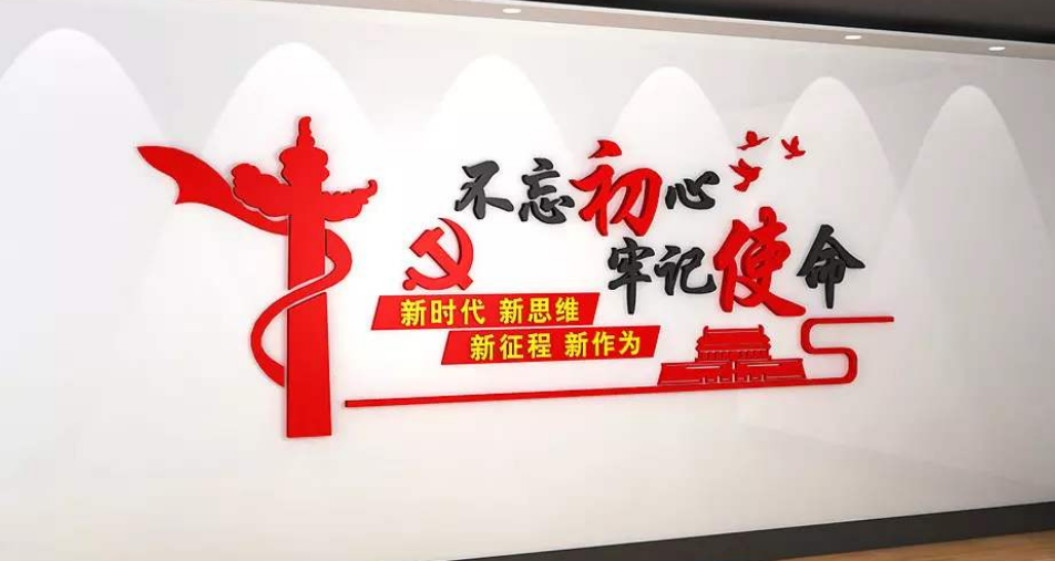 黨建素材文化墻亞克力3d立體墻貼黨徽黨員活動(dòng)室不忘初心