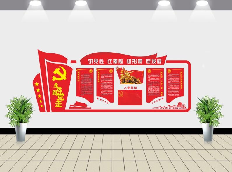 西街社區黨建文化墻制作