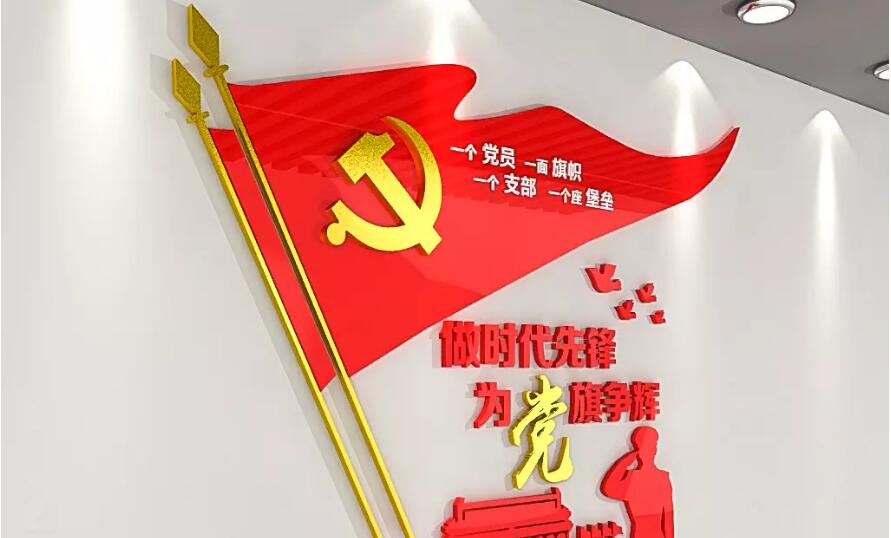 社區黨建文化墻制作
