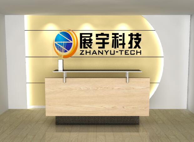 展宇科技公司文化墻設計制作