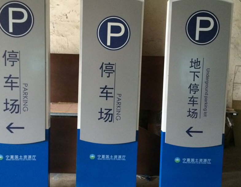 不銹鋼戶外立式廣告牌導(dǎo)向牌 指示牌樓層索引牌停車場牌