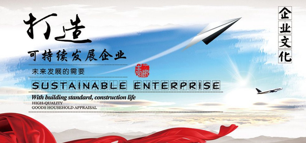 公司企業(yè)文化鼓舞墻壁掛畫展板設(shè)計圖