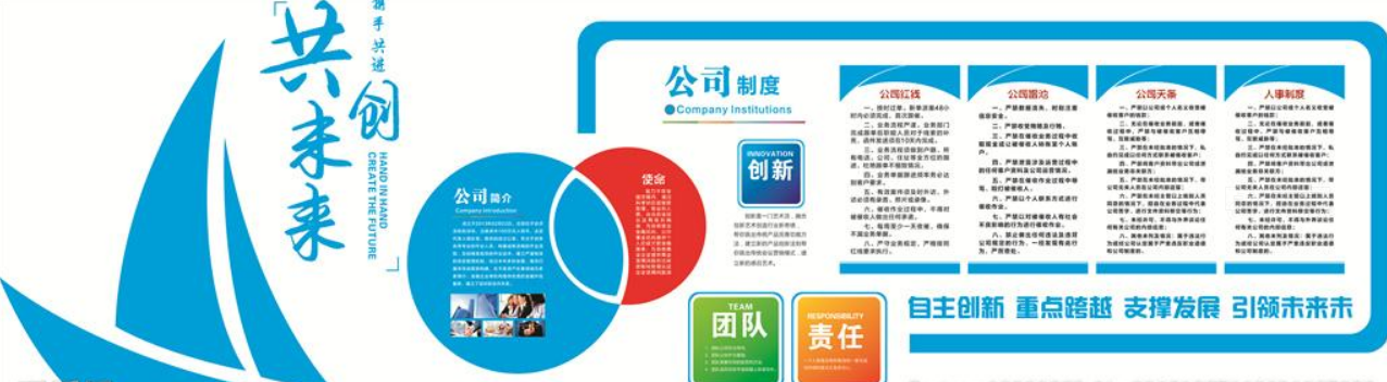 企業(yè)文化墻照片墻圖片展板