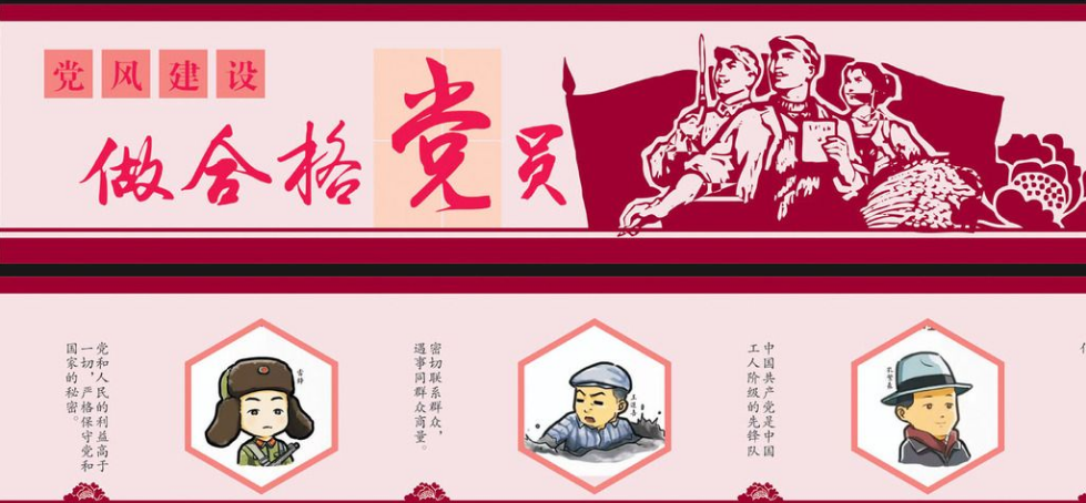 黨建黨風廉政建設(shè)彩繪文化墻