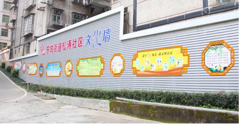 東城街道松濤社區文化墻安裝制作