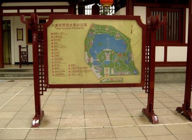 大唐芙蓉花園旅游景區(qū)導(dǎo)視牌制作