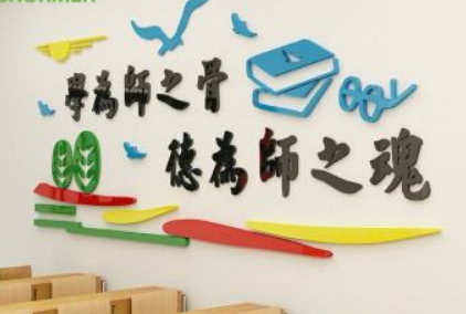 學校教育機構文化墻裝飾3d立體墻