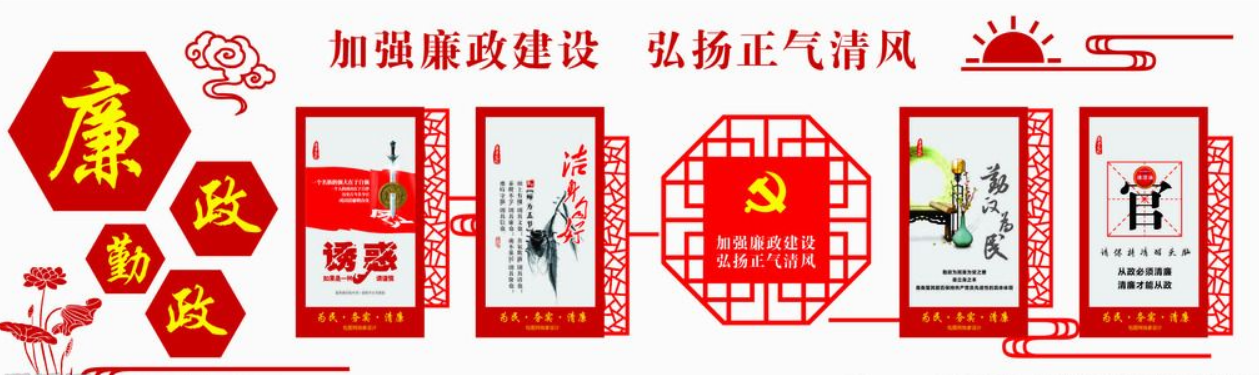 中國風(fēng)古典黨建文化墻廉政樓梯文化墻設(shè)計(jì)