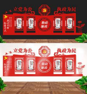 黨建廉政村務(wù)監(jiān)督文化墻圖片