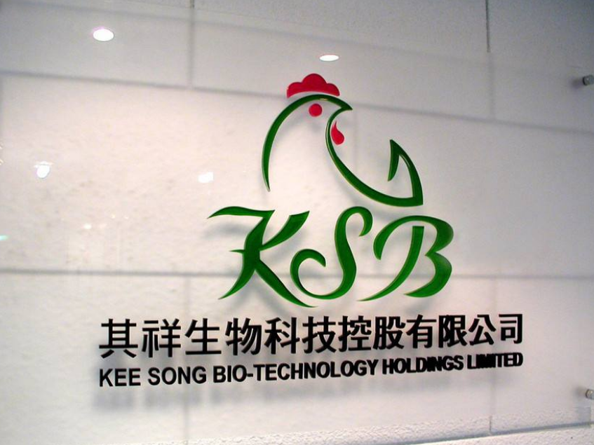 專業(yè)訂制公司招牌 亞克力門牌