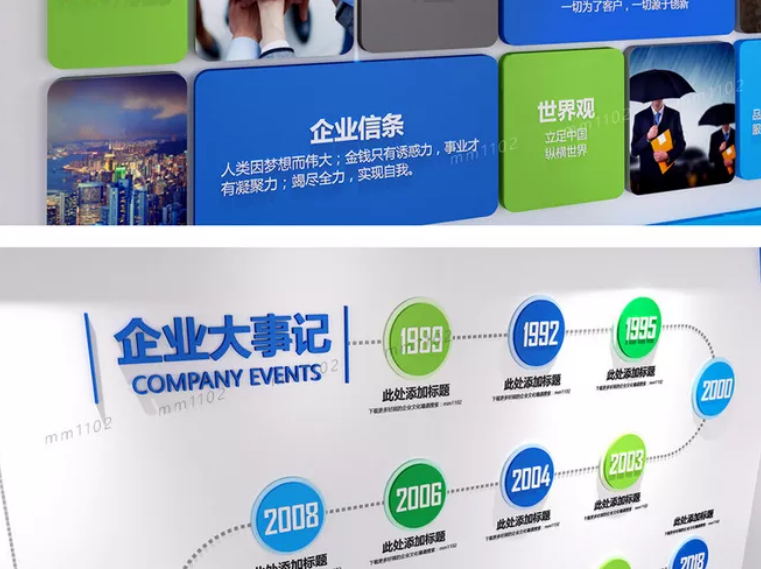 企業創意團隊照片文化墻