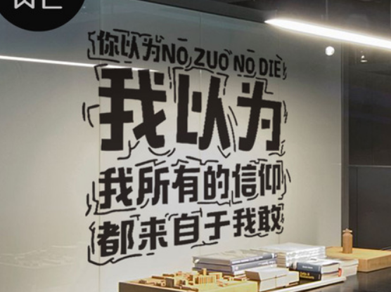 辦公室裝飾畫公司創(chuàng)意勵志掛畫企業(yè)文化墻