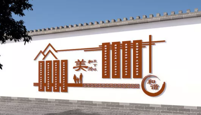 社區(qū)文化墻建設(shè)助力文明創(chuàng)
