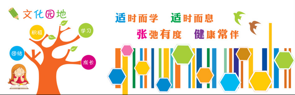 校園文化墻班級幼兒園墻體創(chuàng)意設(shè)計(jì)