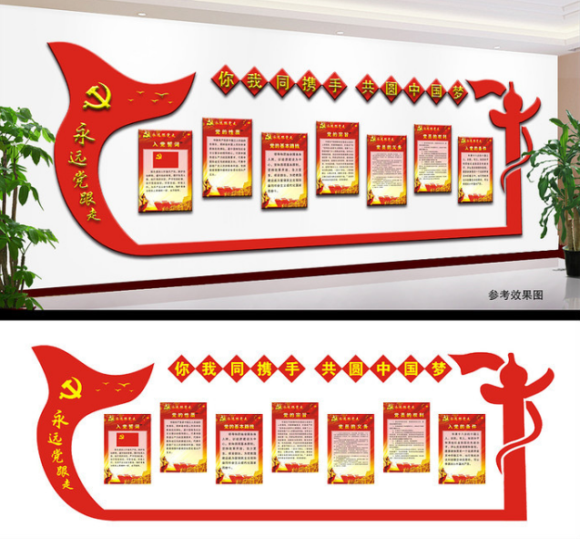創(chuàng)意黨員活動(dòng)室黨建文化墻