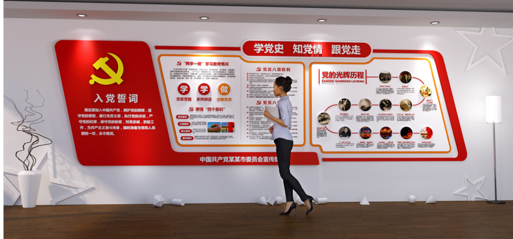 大型創(chuàng)意黨建文化墻設(shè)計(jì)