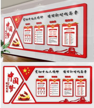 32款黨建文化墻創(chuàng)意海報(bào)設(shè)計(jì)