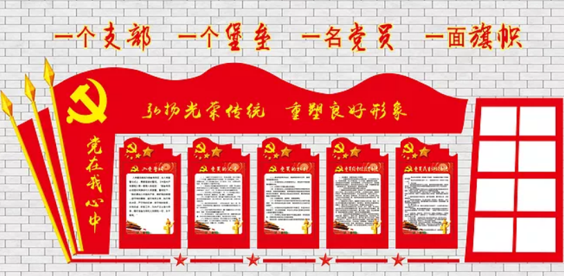 黨建文化墻面設(shè)計(jì)專輯