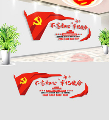 黨員活動(dòng)室黨建文化墻