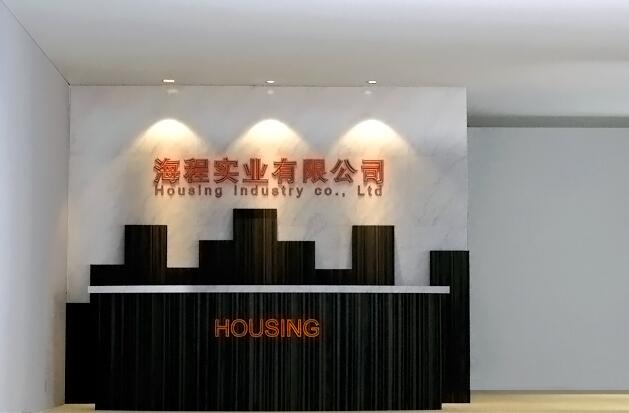 海程實(shí)業(yè)有限公司前臺(tái)文化墻制作