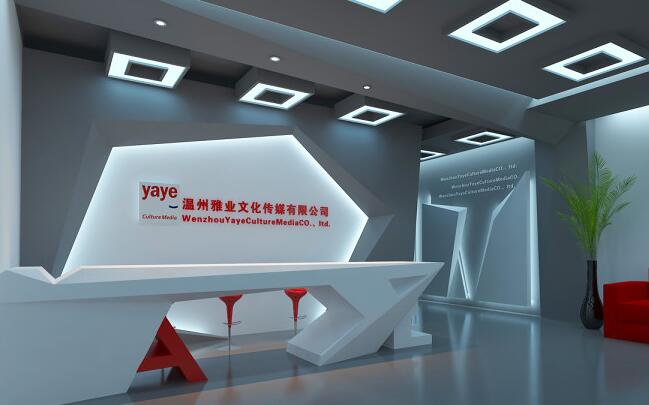 溫州雅業(yè)文化傳媒有限公司前臺(tái)文化墻制作