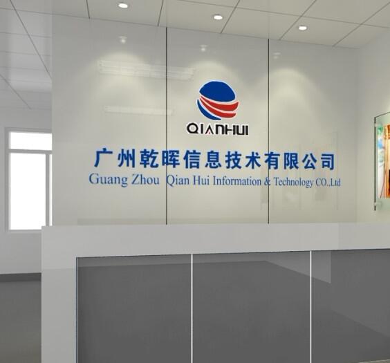 廣州乾暉信息技術有限公司亞克力形象墻制作效果圖