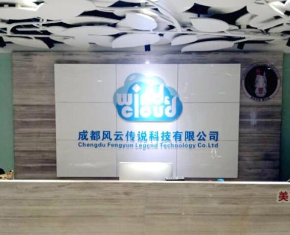 成都風云傳說科技有限公司水晶亞克力字設計制作