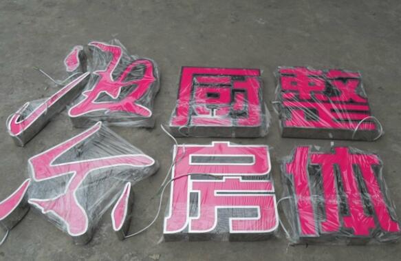 海爾櫥柜吸塑不銹鋼字設(shè)計制作