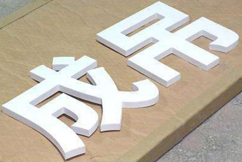 pvc壓克力廣告雪弗 雕刻字門頭發(fā)光字